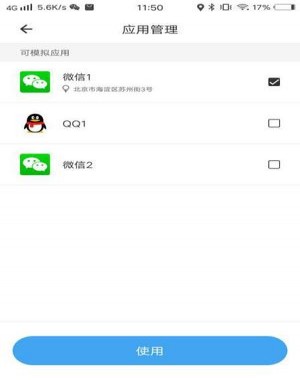 比翼多开安卓版