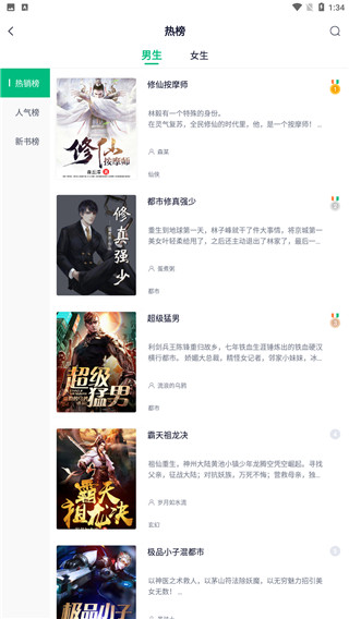 笔墨文学手机版