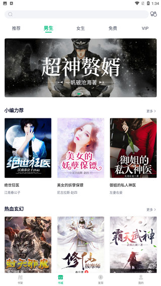 笔墨文学手机版