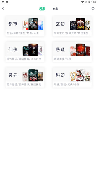 笔墨文学手机版
