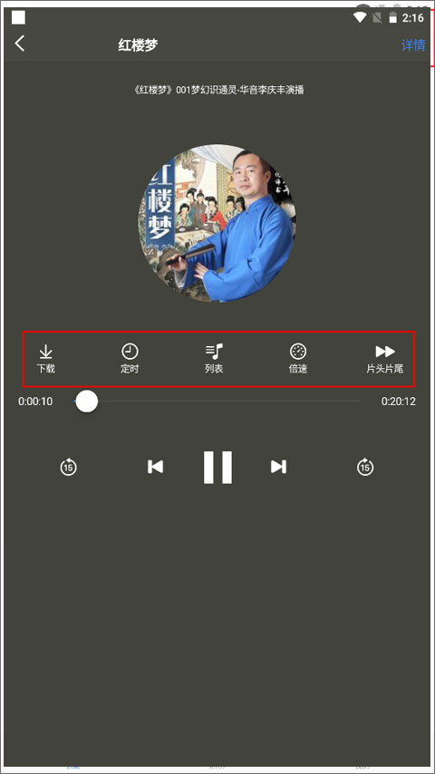 鲨鱼听书最新版