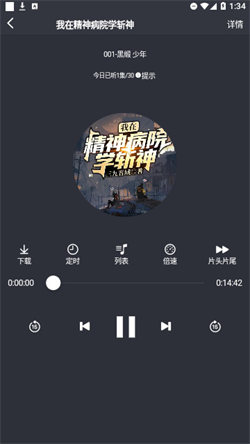 鲨鱼听书最新版