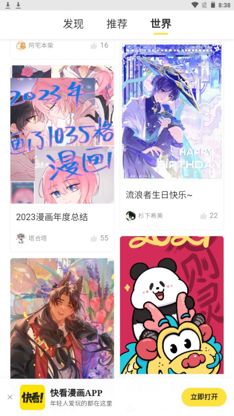 万象漫画手机版