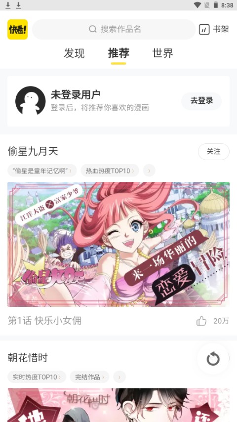 万象漫画手机版