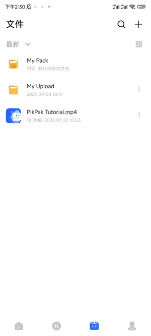 pikpak网盘免费版