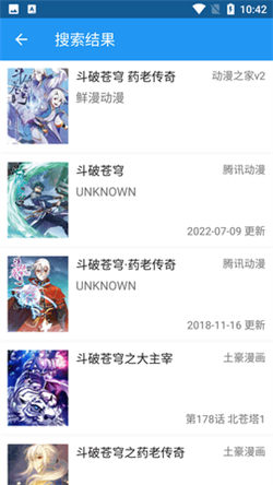 搜漫大师最新版