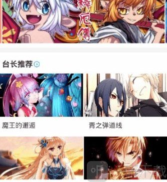 妖精漫画最新版