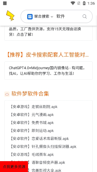 皮卡搜索
