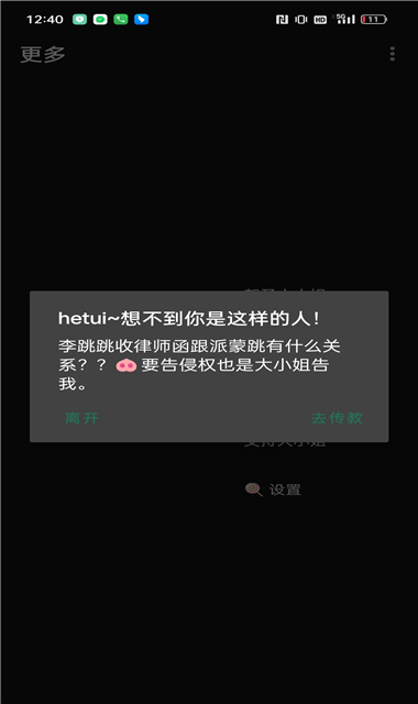 派蒙跳去广告