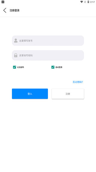 新闪存云3.16