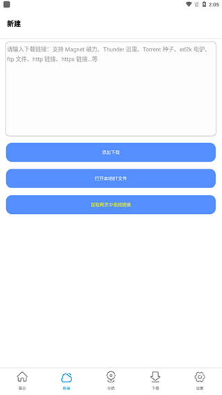 新闪存云3.16
