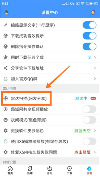 新闪存云3.16
