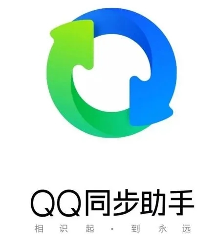 QQ同步助手app