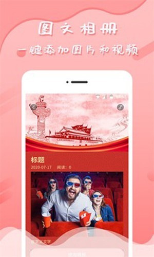 音乐相册制作最新版
