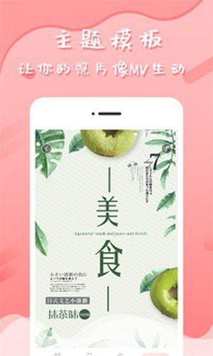 音乐相册制作最新版