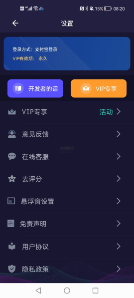 xa变声器安卓版