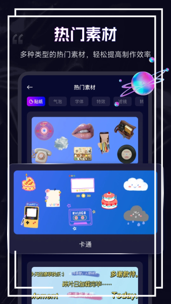 剪辑魔法师手机版