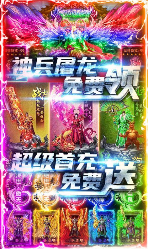 狂神裁决