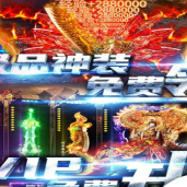 狂神裁决