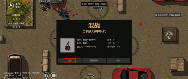 蓝星战士最新版