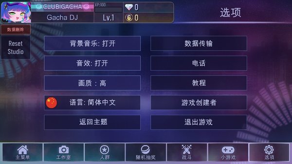 加查俱乐部最新版