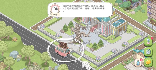 梦幻之城安卓版