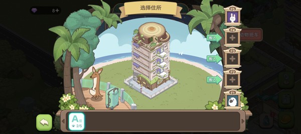 梦幻之城安卓版