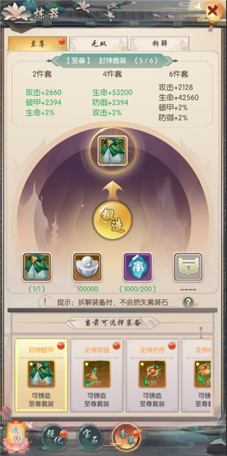 热血神剑安卓版