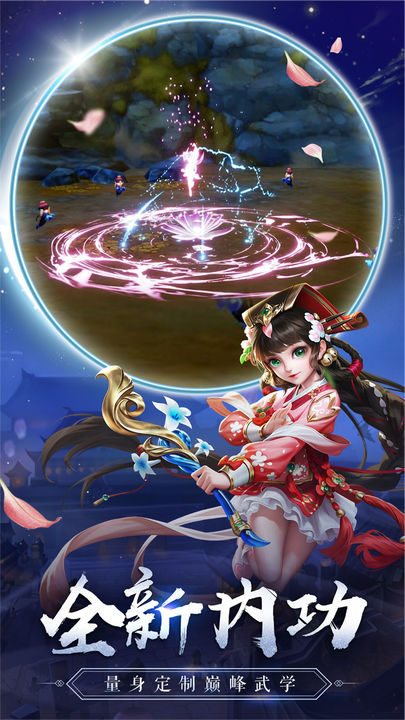 热血神剑安卓版