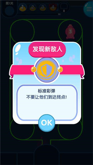 喷射塔防最新版