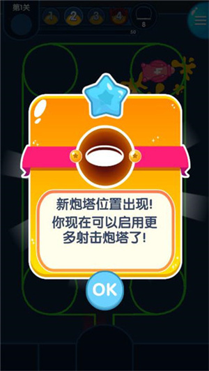 喷射塔防最新版