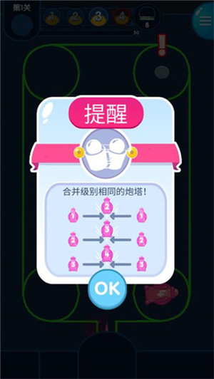 喷射塔防最新版