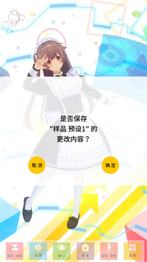 定制虚拟偶像免费版