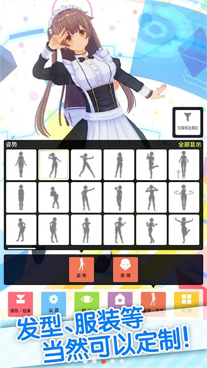 定制虚拟偶像免费版