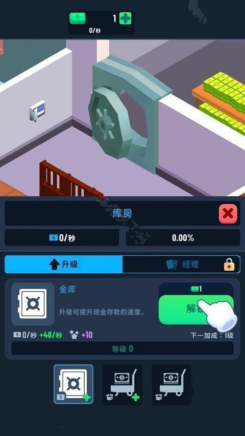 银行大亨