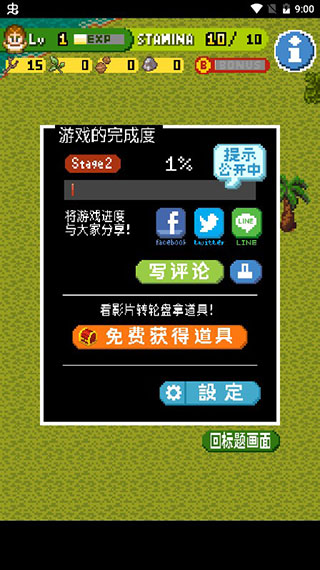无人岛大冒险2最新版