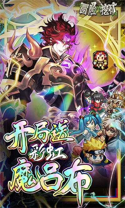 冒险与挖矿免费版
