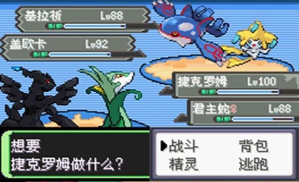 口袋妖怪空之花神金手指版