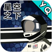 星空登陆行星最新版