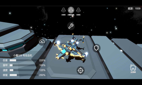 星空登陆行星最新版