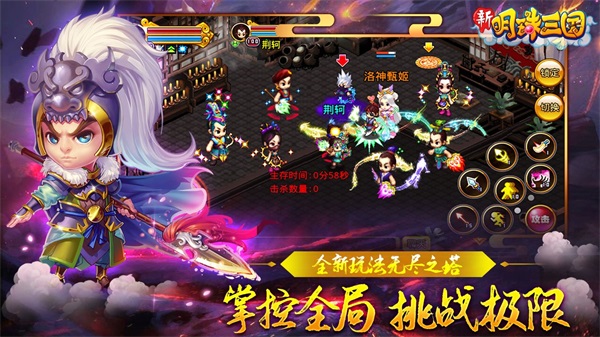 明珠三国手机版