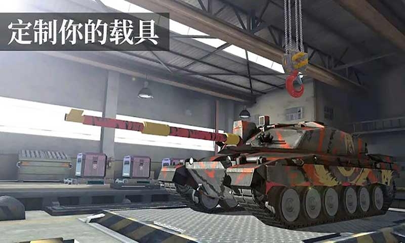 世界坦克大战安卓版