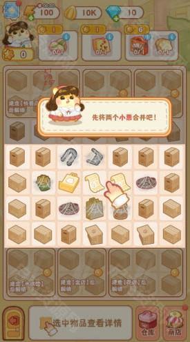 仓鼠商场