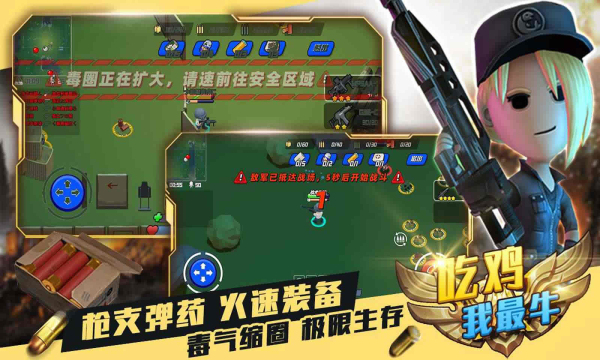 吃鸡我最牛免广告