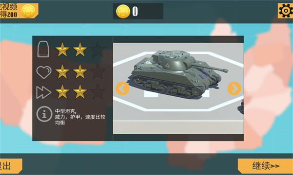 孤胆坦克手机版