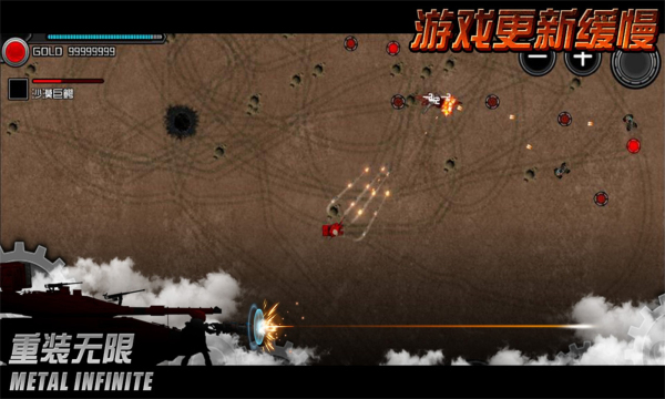 重装无限手机版