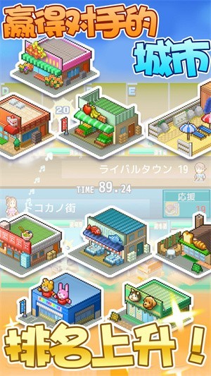 箱庭都市物语专业街