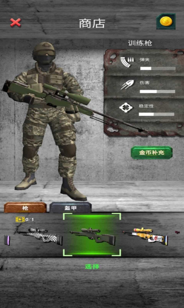 狙击手幽灵手游