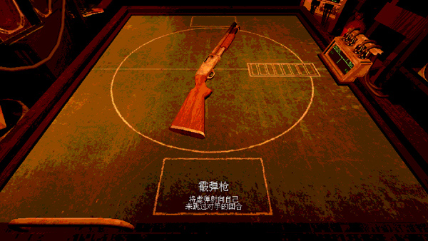 恶魔轮盘赌2024