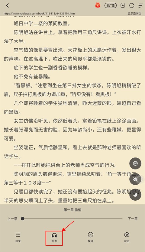 小白阅读app